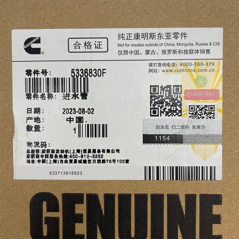 Cummins Engine Water Inlet Pipe 5336830F For 5.9L Diesel Applications suppliers